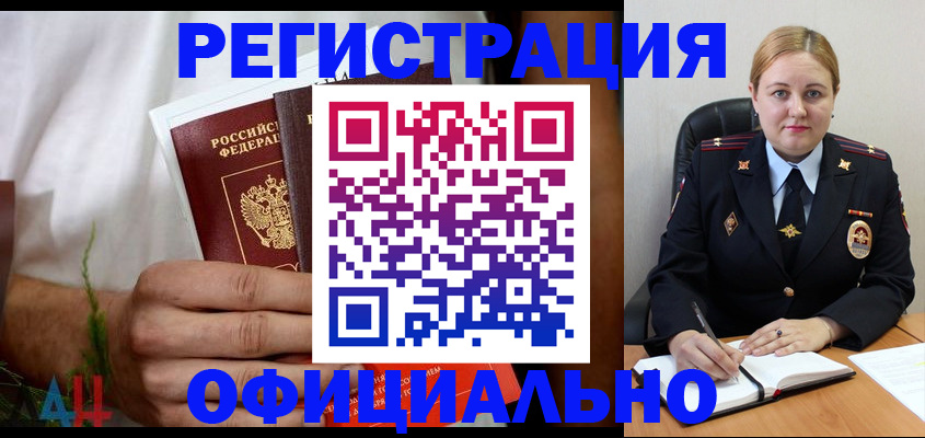 прописка для военкомата в Немане